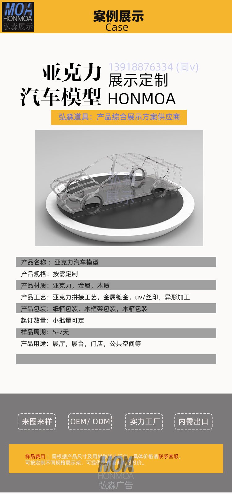 亞克力汽車定制