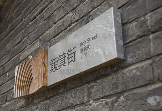 景區(qū)標(biāo)識(shí)導(dǎo)視系統(tǒng)