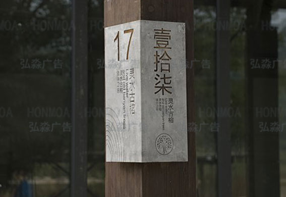 景區(qū)標(biāo)識(shí)導(dǎo)視系統(tǒng)