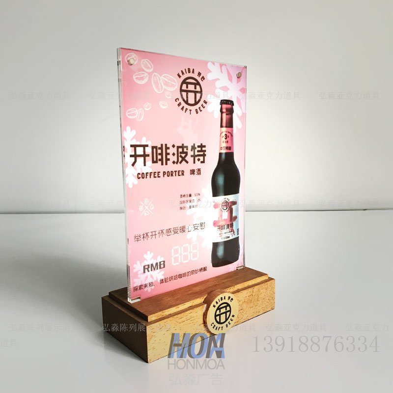 木質(zhì)底座臺(tái)卡