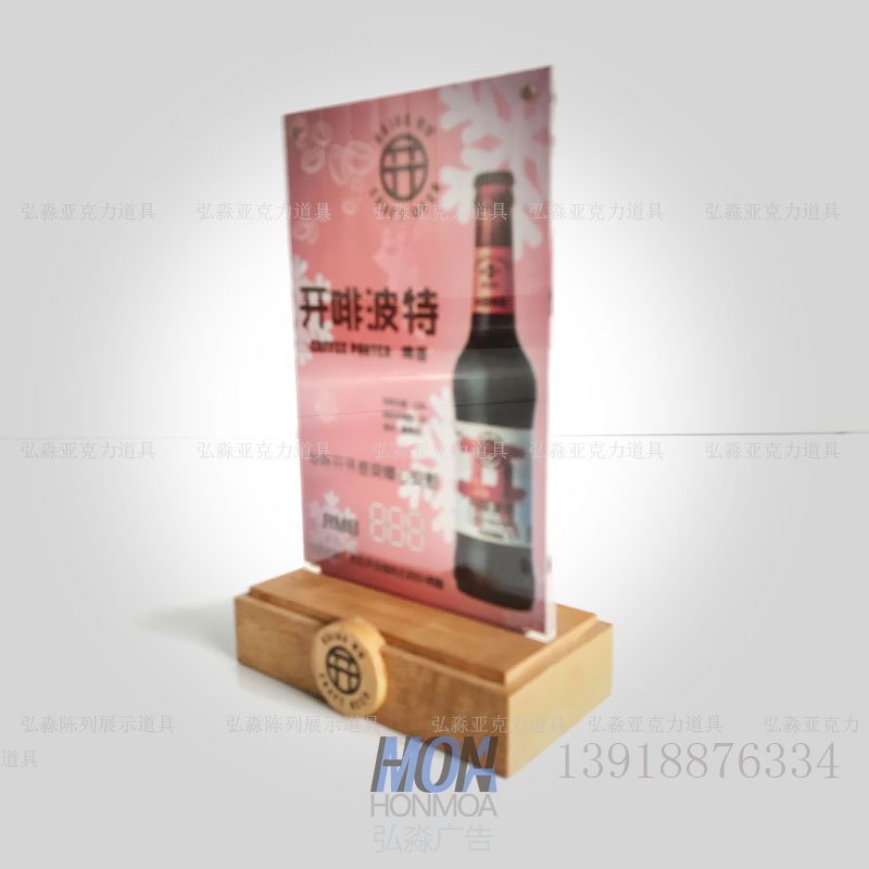 木質(zhì)底座臺(tái)卡