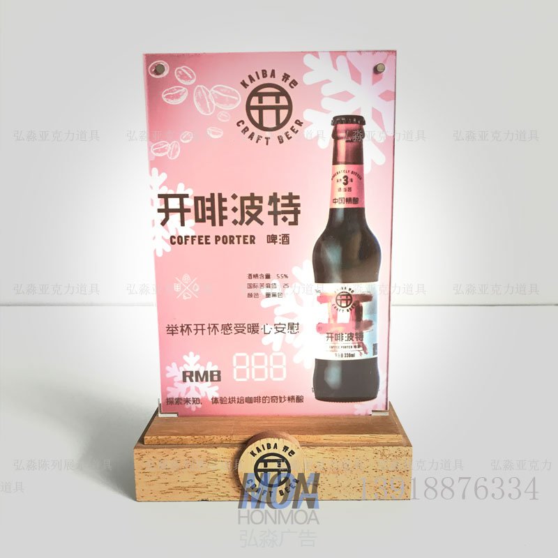 木質(zhì)底座臺(tái)卡