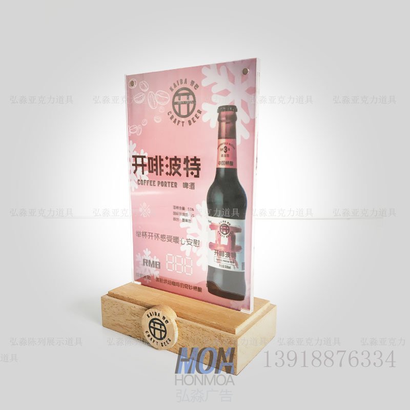 木質(zhì)底座臺(tái)卡