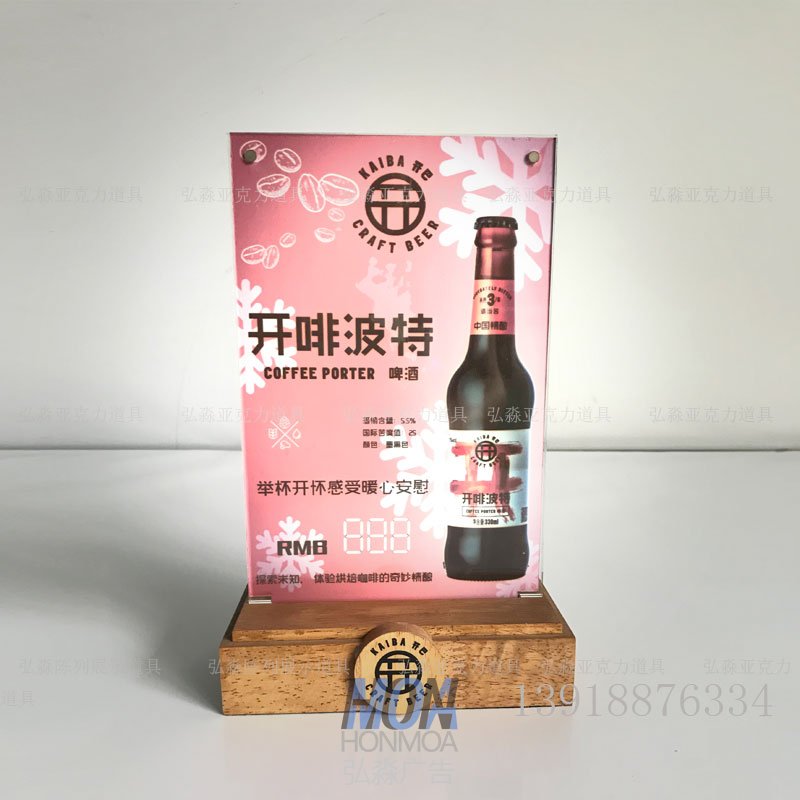 木質(zhì)底座臺(tái)卡