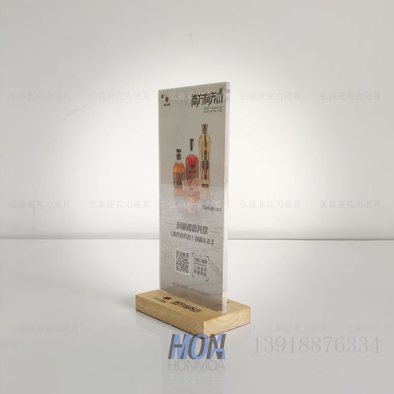 木質(zhì)底座插頁(yè)亞克力臺(tái)卡