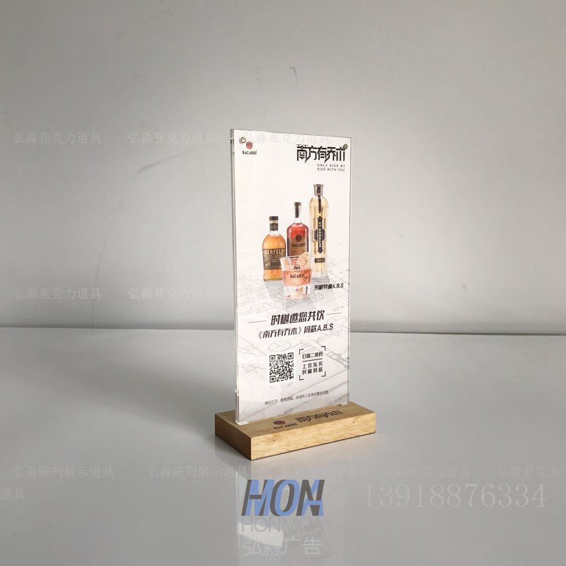 木質(zhì)底座插頁(yè)亞克力臺(tái)卡