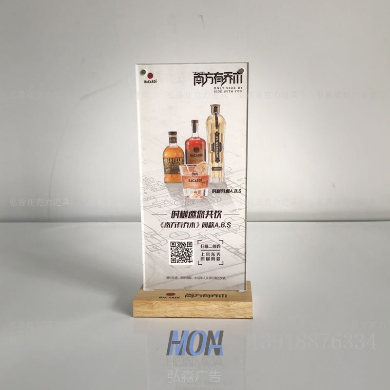 木質(zhì)底座插頁(yè)亞克力臺(tái)卡