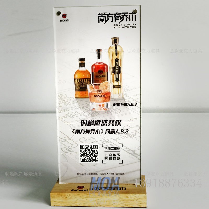 木質(zhì)底座亞克力插頁(yè)臺(tái)卡