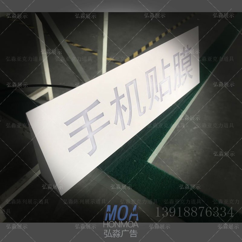 桌面手機(jī)貼膜燈箱