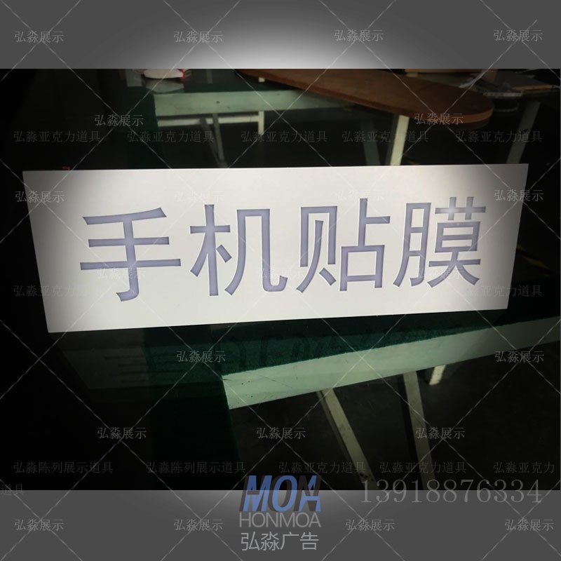 桌面手機(jī)貼膜燈箱