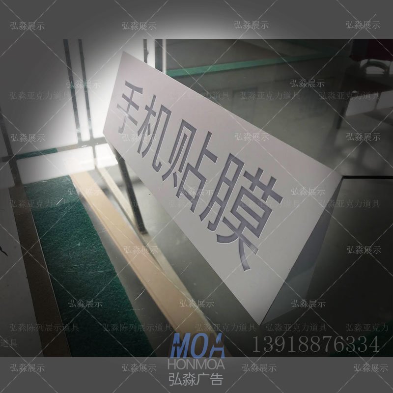 手機(jī)貼膜燈箱