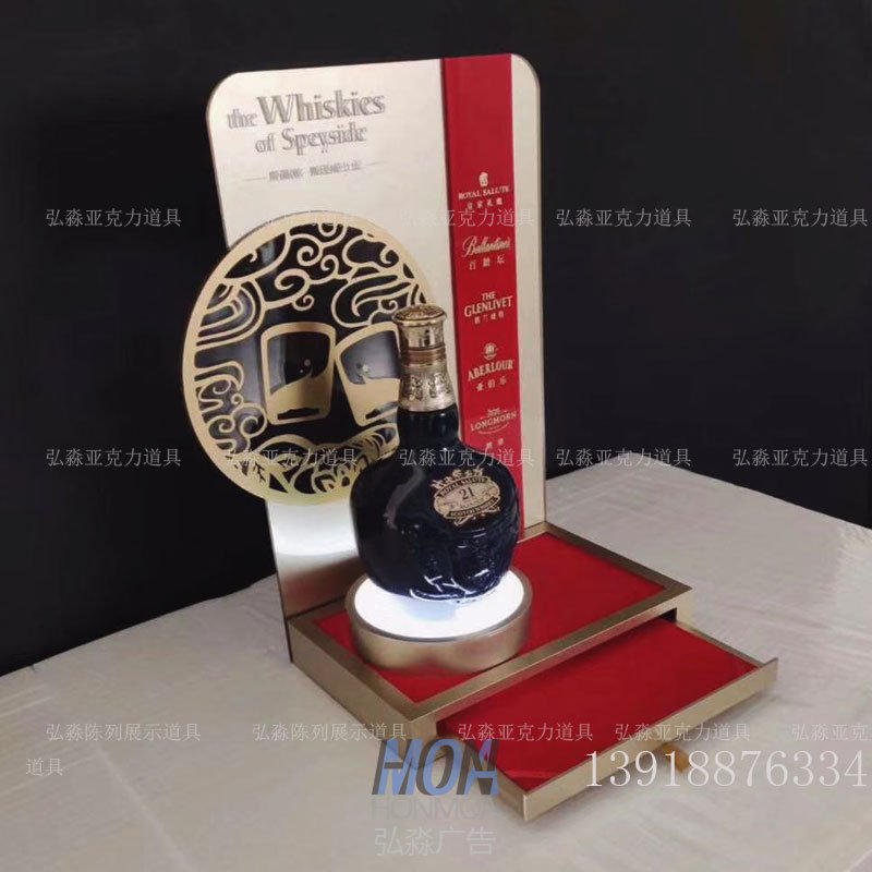 洋酒發(fā)光展示臺